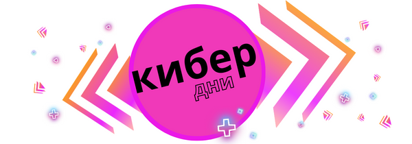 Полосочка для новости на сайт (600 × 210 пикс.).png Полосочка для новости на сайт (600 × 210 пикс.).png